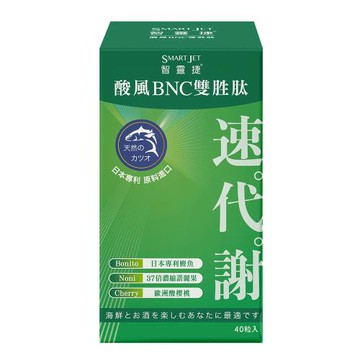 【智靈捷】酸風BNC雙胜肽膠囊 (40粒/盒)