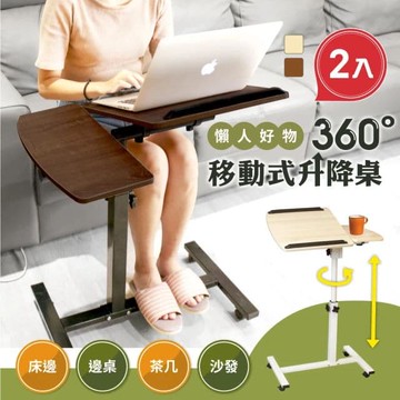 第三代-雙桌面可調角度升降桌 2入(高度可調 60-90cm)