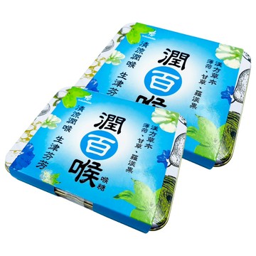 潤百喉 喉糖 清涼潤喉 生津芬芳 舒適口感  90g  2盒