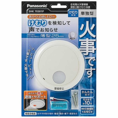 panasonic パナソニック けむり当番薄型2種 SHK70301P | LINEショッピング