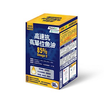 【橙心國際】高速抗 高單位魚油軟膠囊 60粒【綠洲藥局】