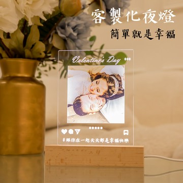客製化夜燈 IG款 生日禮物 情人節禮物 相片夜燈 畢業禮物 結婚 紀念  相框 NCC:CCAH23LPA1