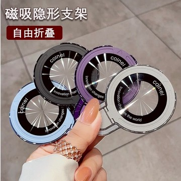 Magsafe 磁吸支架 手機架 超薄支架 立體支架 手機平板支架 黏貼式懶人支架 可以搭配任何款式款式的手機