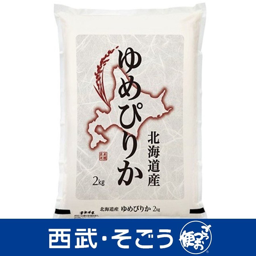 吉兆楽 北海道産ゆめぴりか 2kg 2021年産