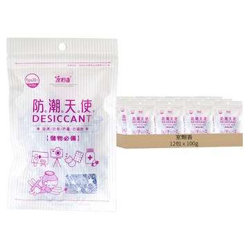 室翲香 防潮天使乾燥劑 S-023 20個  100g  12包