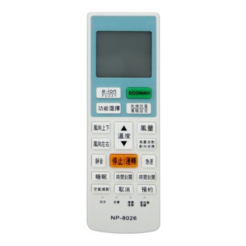 【北極熊】國際牌專用冷氣遙控器 NP-8026