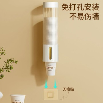 🔥臺灣出貨🔥一次性杯子架家用飲水機取杯器免打孔通用紙杯架掛鉤牆上置物架