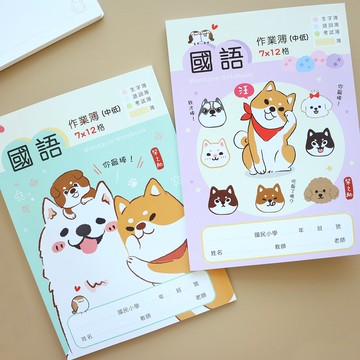 國語低年級作業本-7x12格 (2圖)