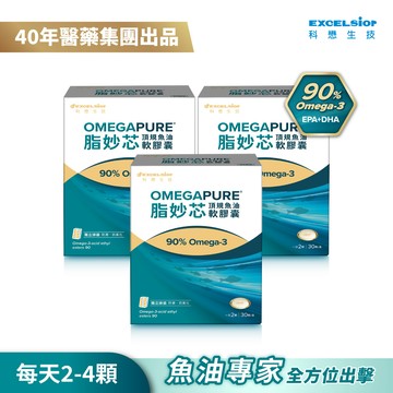 脂妙芯頂規魚油軟膠囊_30顆*3 (效期2028/10)