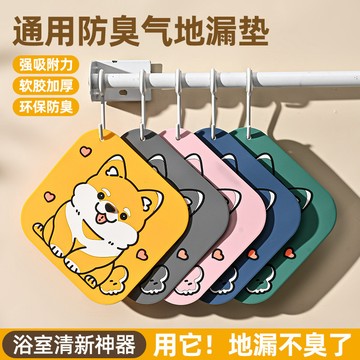隔日到貨💡卡通地漏蓋 小狗地漏蓋 卡通硅膠地漏蓋 二合一地漏蓋 水溝蓋 水溝防臭蓋 水槽防臭蓋 水槽矽膠蓋 排水孔塞