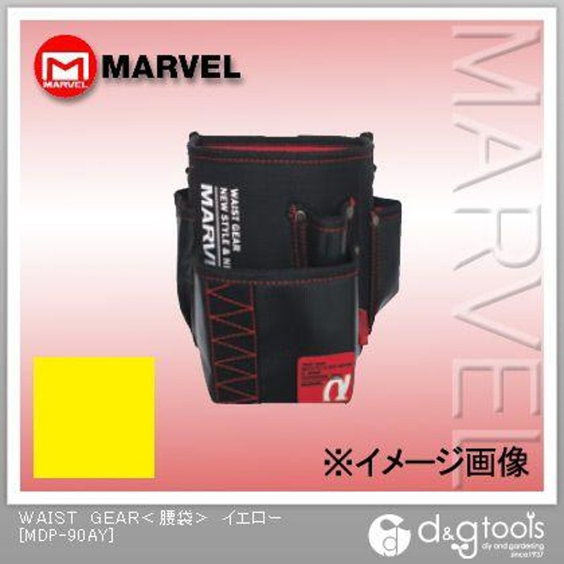 マーベル WAISTGEAR(腰袋) イエロー MDP-90AY 1点 通販 LINEポイント最大0.5%GET LINEショッピング