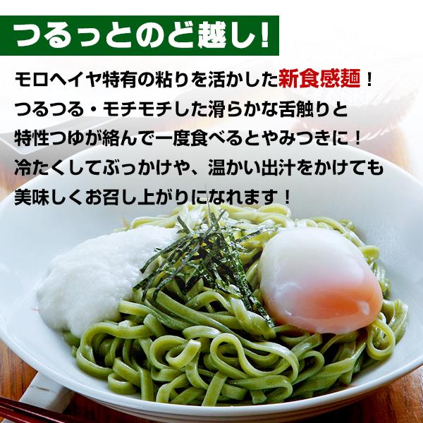 送料無料 モチモチ モロヘイヤうどん3人前 福岡 老舗製麺所 ポイント消化 得トクセール お試し 訳あり udon