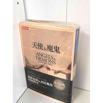【雷根360免運】【送贈品】天使&魔鬼 #八成新【P-AU1013】