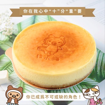 [指定區間出貨]【狸小路】6吋Mini十勝重乳酪蛋糕