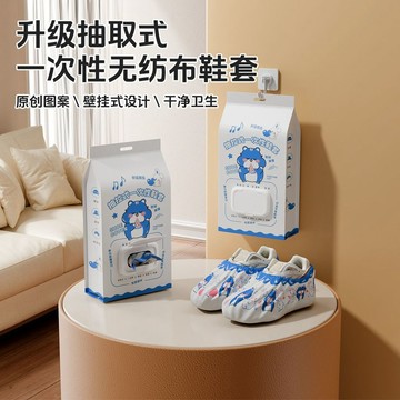 🚀免運🚚臺灣出貨🚚一次性加厚印花鞋套教室機房室壁掛抽取式內待客防塵耐髒成人腳套