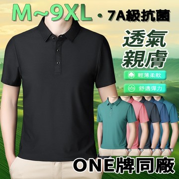 2026 夏季新款冰絲無痕 POLO 衫男士專用 翻領短袖設計 商務團體服兩用 輕薄透氣垂感十足 大碼百搭