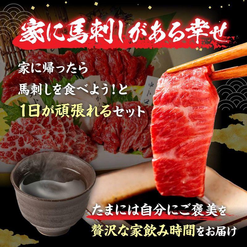 馬刺し 熊本 国産 5種食べ比べセット 熊本産 上赤身 たてがみ 霜降り 中トロ 大トロ ヒレ 小分け 5人前 250g 50g×5パック