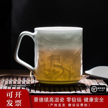 景德鎮陶瓷馬克杯影青浮雕長城泡茶杯家用帶蓋水杯辦公室喝茶杯子