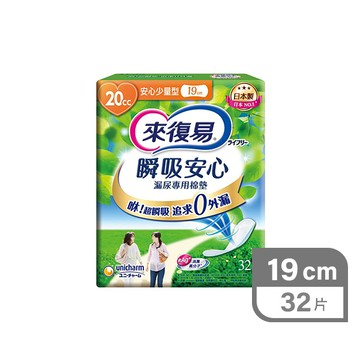 來復易瞬吸安心漏尿用棉墊32片少量型