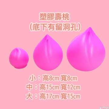 塑膠壽桃 祝壽塔材料 壽桃 祝壽塔 祝壽材料 裝飾品