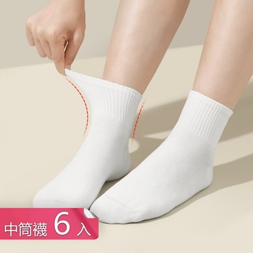 【荷生活】拋棄式棉柔親膚防臭便攜壓縮襪 柔韌高彈透氣防臭旅用壓縮襪-中筒6入