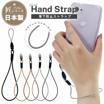 ハンドストラップ 高品質 日本製 スマホリング クリア ブラック ブラウン ベージュ ステンレス ワイヤー 携帯 ストラップ 落下防止 キーホルダー Crhs 通販 Lineポイント最大0 5 Get Lineショッピング