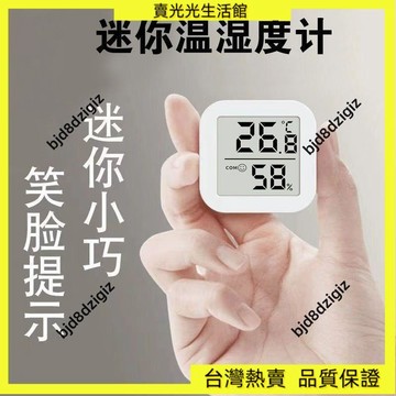 💥台灣热卖💥 寵物用品🌸溫溼度計室內家用精準高精度電子智慧數顯壁掛式嬰兒房乾溼溫度表