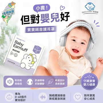 兒童防譟音隔音耳罩 嬰兒降噪耳罩 坐飛機減壓耳機 多功能睡眠頭戴式2合1可轉換設計嬰兒耳罩 寶寶睡覺噪音保護降噪耳罩