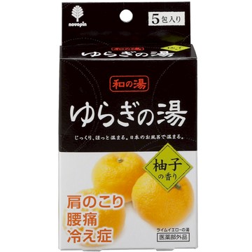N-8360 和的湯入浴劑-柚香