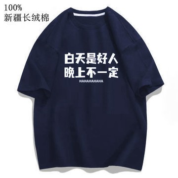 【台灣有貨】115kg重磅純棉趣味情侶短袖T恤男女同款寬鬆短袖上衣