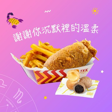 [天蠍座．生日禮]【TKK頂呱呱】LE459呱啵好食組 好禮即享券