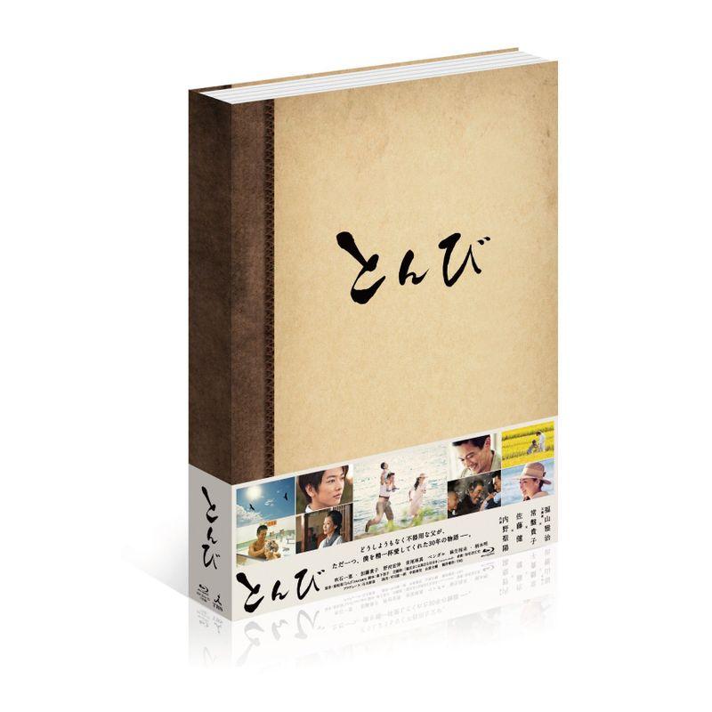 とんび Blu-ray BOX