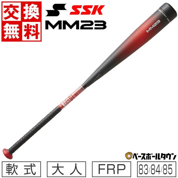 1番飛ぶ！SSK MM23 軟式バット 85cm 740g - バット