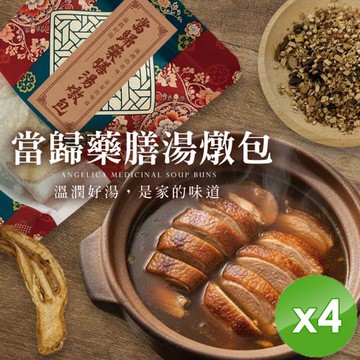 cammie 當歸藥膳湯燉包(50g/包)x4包