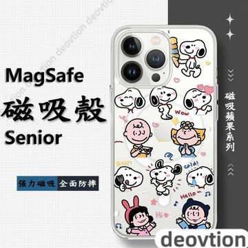 涂鸦史努比磁吸蘋果i15 14 13 12 11Plus 8p iPhone16手機殼Magsafe防摔殼