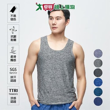 San Sheng三勝 陽離子舒適背心 涼感(M~XXL)不挑色 快乾 高彈力 男內衣 背心 內搭 外穿【愛買】