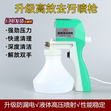 服裝去污噴槍油污清潔槍金剛菩提核桃文玩清理高壓電動水槍去污槍