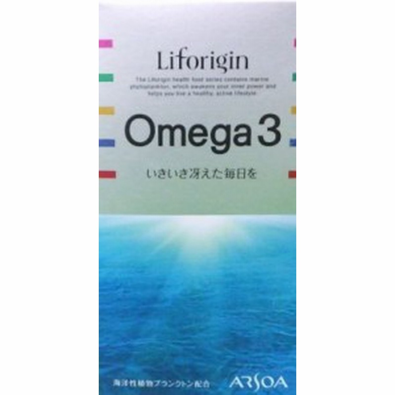 アルソア ライフォリジン オメガ３ Arsoa 通販 Lineポイント最大1 0 Get Lineショッピング