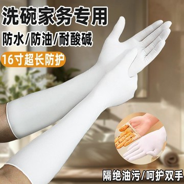 心隔日💥16寸加長加厚食品級丁腈手套家務廚房防水防油洗碗洗衣清潔專用