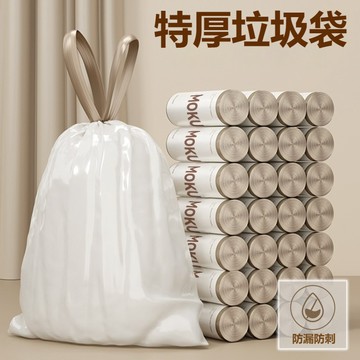 台灣出貨 抽繩垃圾袋 自動收口塑膠袋 加厚手提式 大號容量 廚房居家宿舍學生適用 實惠組合裝 手提方便 加厚材質