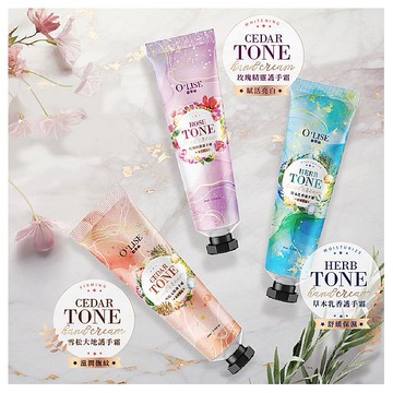 O'LISE 歐黎絲~護手霜(60ml) 款式可選