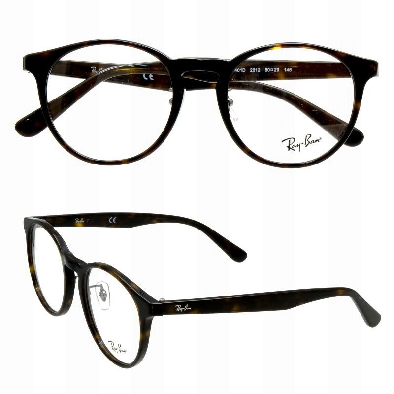 Ray-Ban (レイバン) RX5401D 50 2012 ハバナ べっこう柄 ボストン