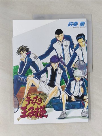【書寶二手書T1／繪本_ZCY】網球王子插畫集30.5_日文_許斐剛