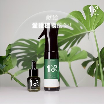 【1%植物關鍵】植物營養精華15ml+保養噴霧300ml (快速出貨)(植物養分 肥料 營養 盆栽觀葉 養葉 施肥 營養劑 營養液 室內居家種植 健康 多肉 送禮)