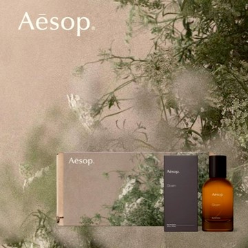 【Aesop】格歐暮香水 (50mL)