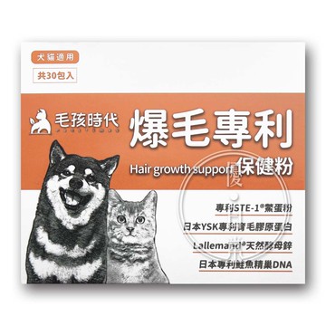 【毛孩時代】爆毛專利保健粉(30包/盒)【優．日常】
