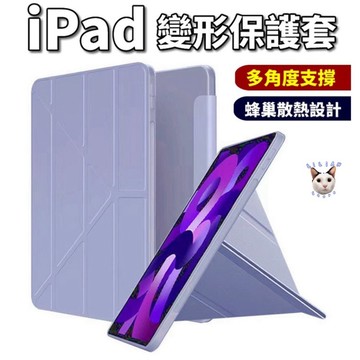隔日到貨🔥 iPad 保護套 平板皮套 保護殼 9.7 10.2 10.9 Air 5 4 3 2 Mini 6