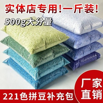⚡️本土倉直出⚡️廠家婆娑拼豆MARD黃豆豆DODO小舞COCO同源2.6mm小豆500g裝批發