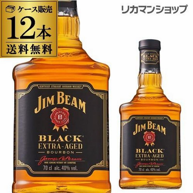 ウイスキー ジムビーム ブラック 700ml×12本 40度 並行 ケース