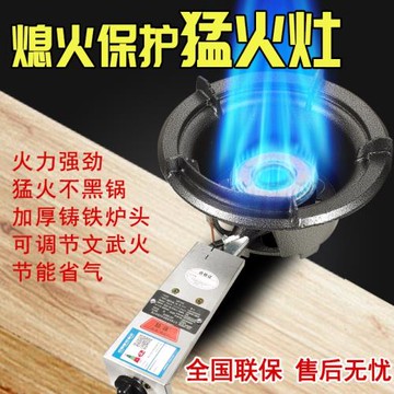 猛火灶商用燃氣煤氣單灶中壓猛火爐液化氣大火飯店專用高速爐熄保